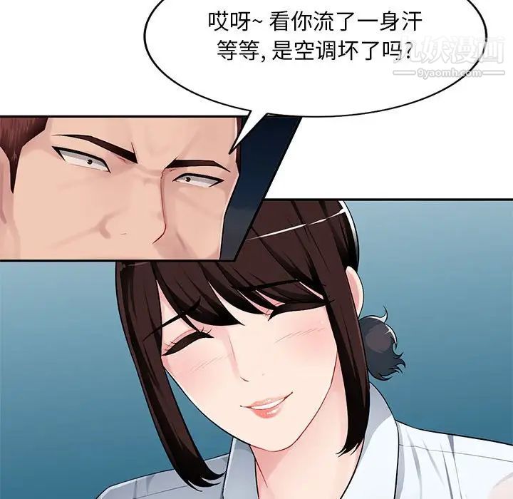 《混乱一家人》漫画 第3話