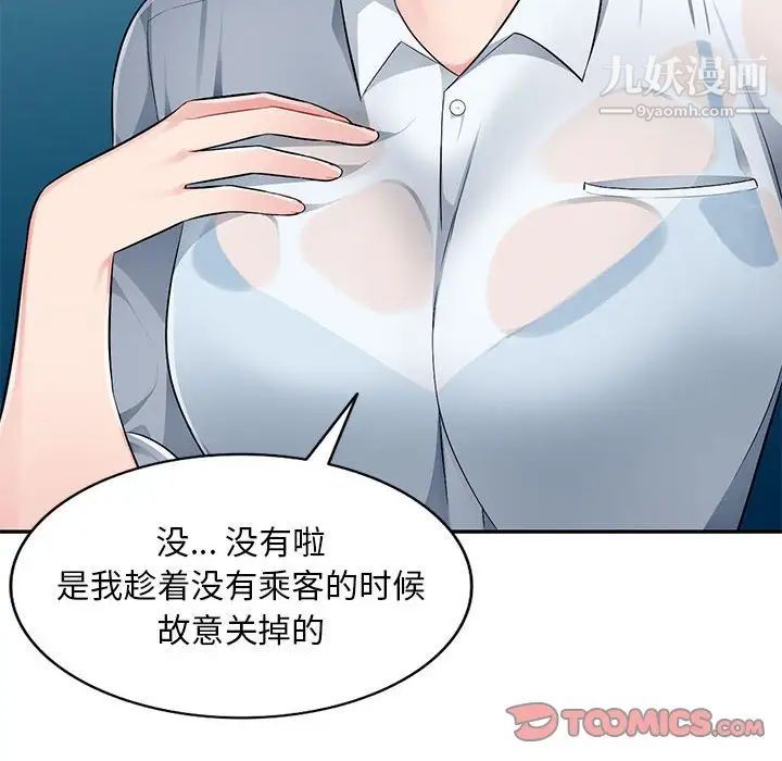 《混乱一家人》漫画 第3話