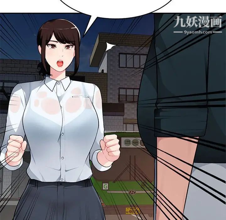 《混乱一家人》漫画 第3話