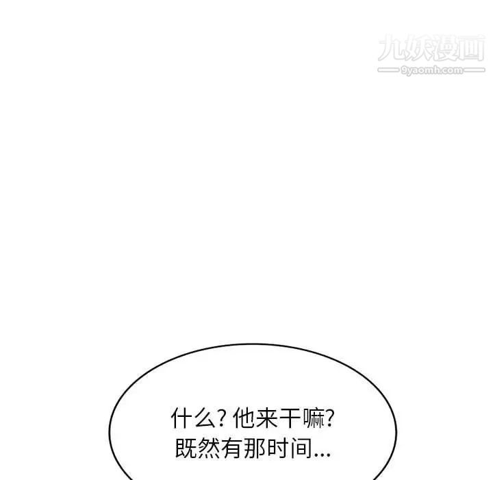 《混乱一家人》漫画 第3話