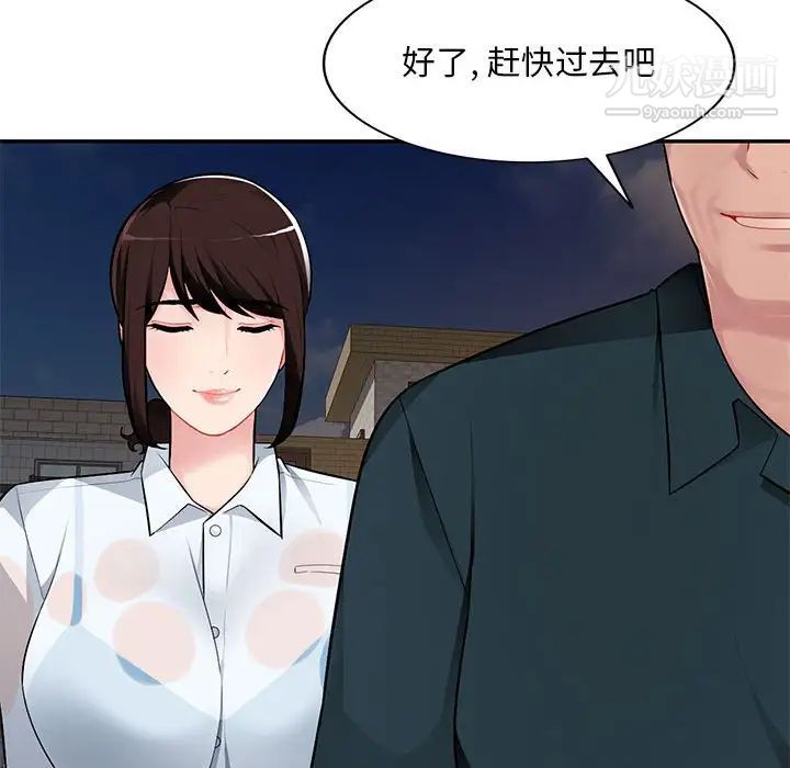 《混乱一家人》漫画 第3話