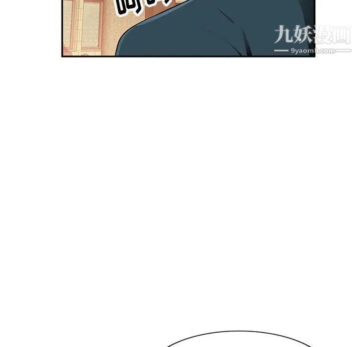 《混乱一家人》漫画 第3話