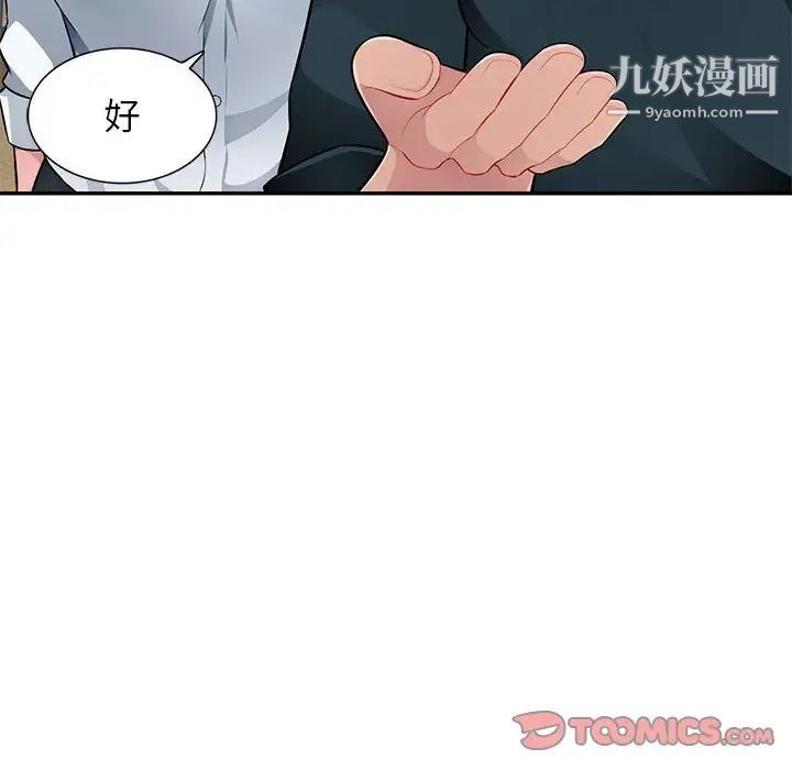 《混乱一家人》漫画 第3話