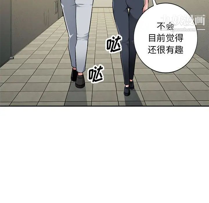 《混乱一家人》漫画 第3話