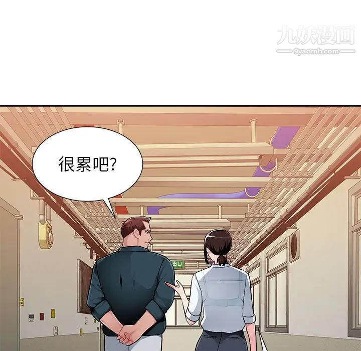 《混乱一家人》漫画 第3話