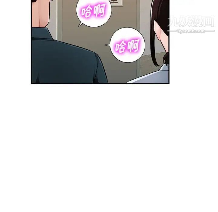 《混乱一家人》漫画 第3話