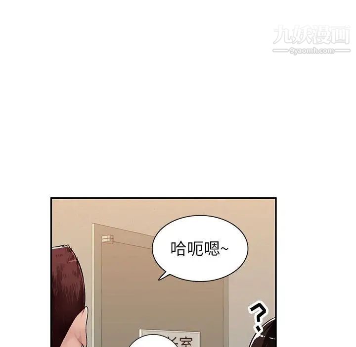 《混乱一家人》漫画 第3話