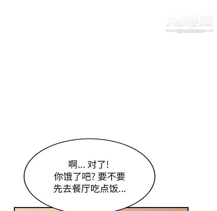 《混乱一家人》漫画 第3話