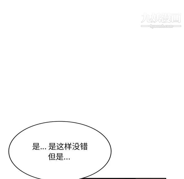 《混乱一家人》漫画 第3話