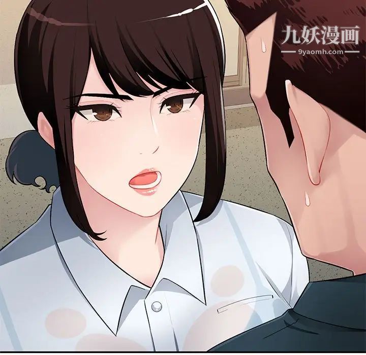 《混乱一家人》漫画 第3話