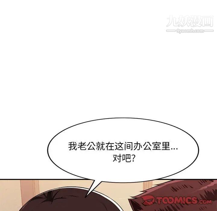 《混乱一家人》漫画 第3話