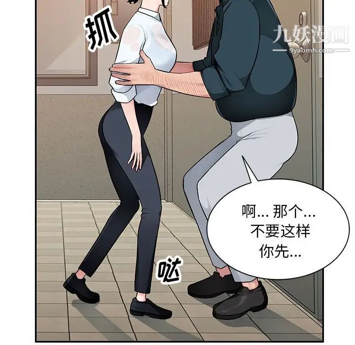 《混乱一家人》漫画 第3話