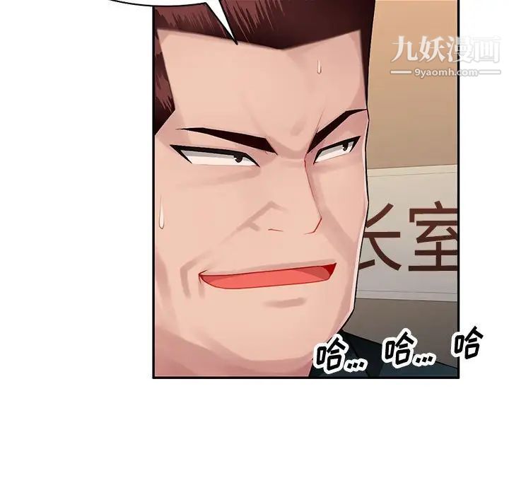 《混乱一家人》漫画 第3話