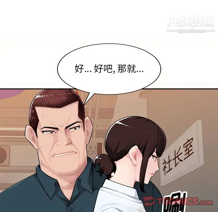 《混乱一家人》漫画 第3話