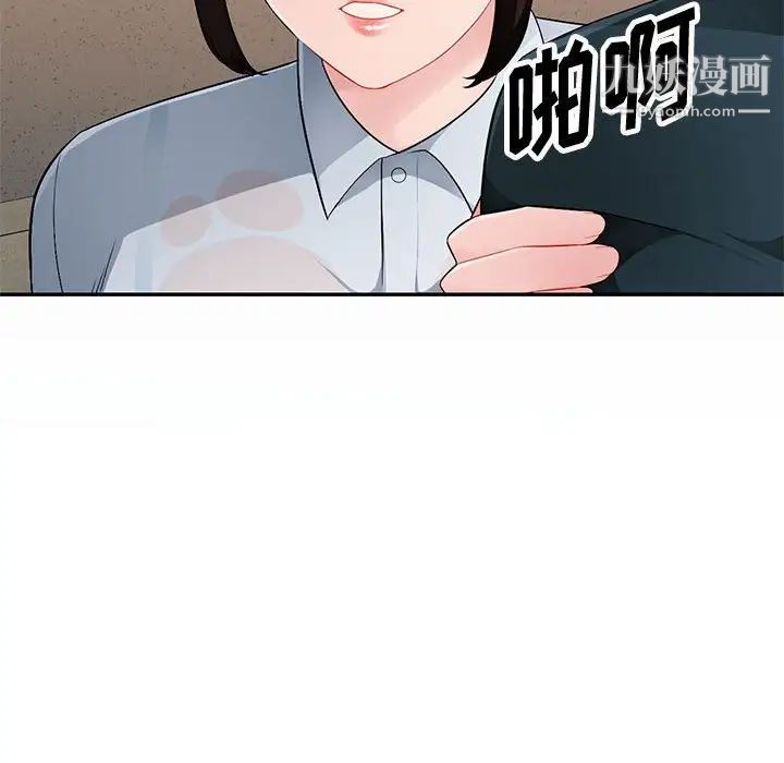 《混乱一家人》漫画 第3話