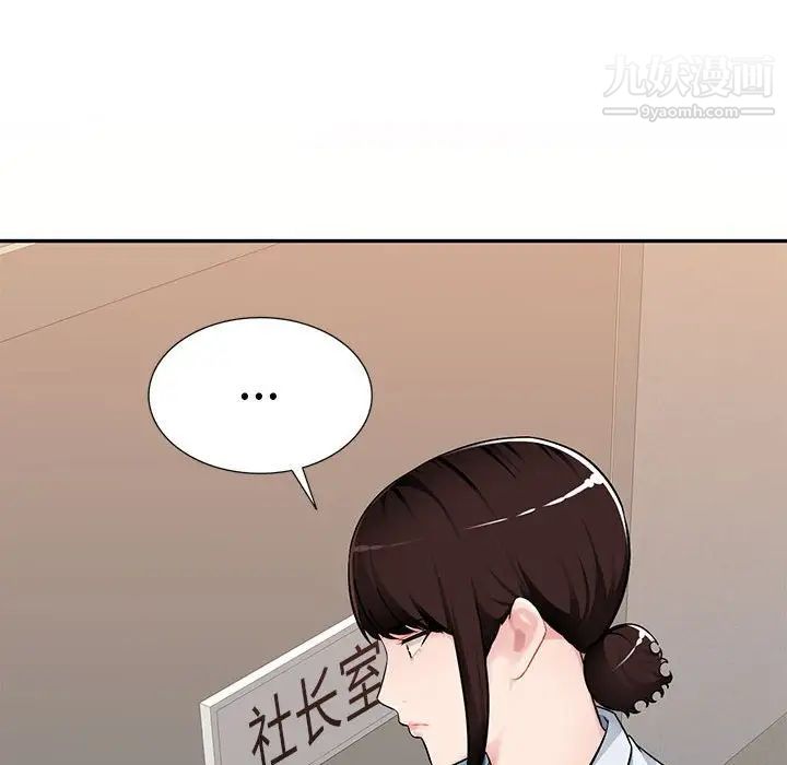 《混乱一家人》漫画 第3話