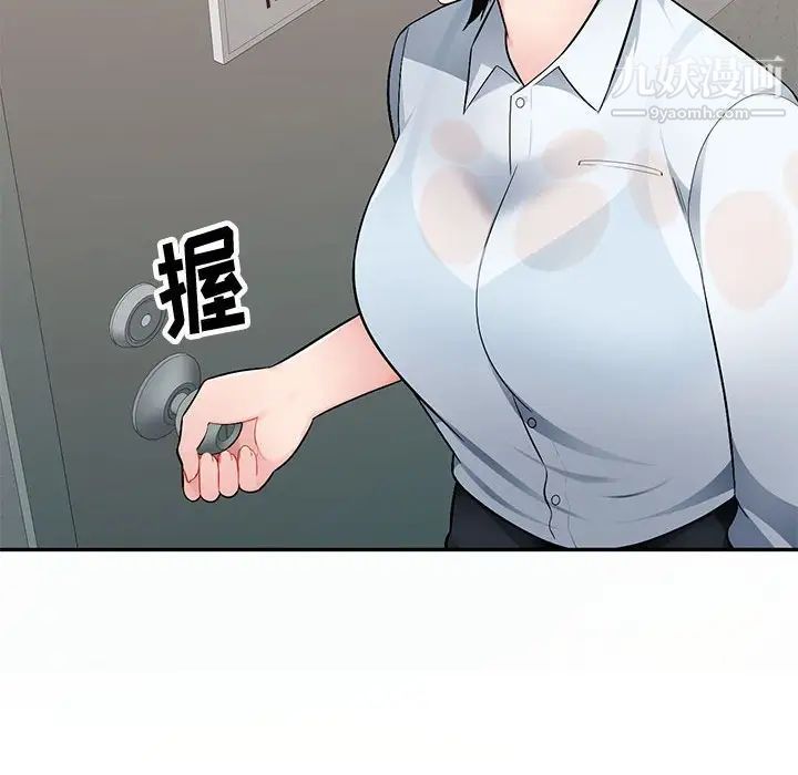 《混乱一家人》漫画 第3話