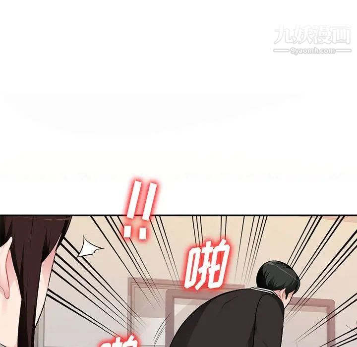 《混乱一家人》漫画 第3話