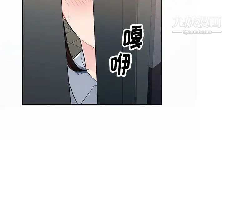 《混乱一家人》漫画 第3話