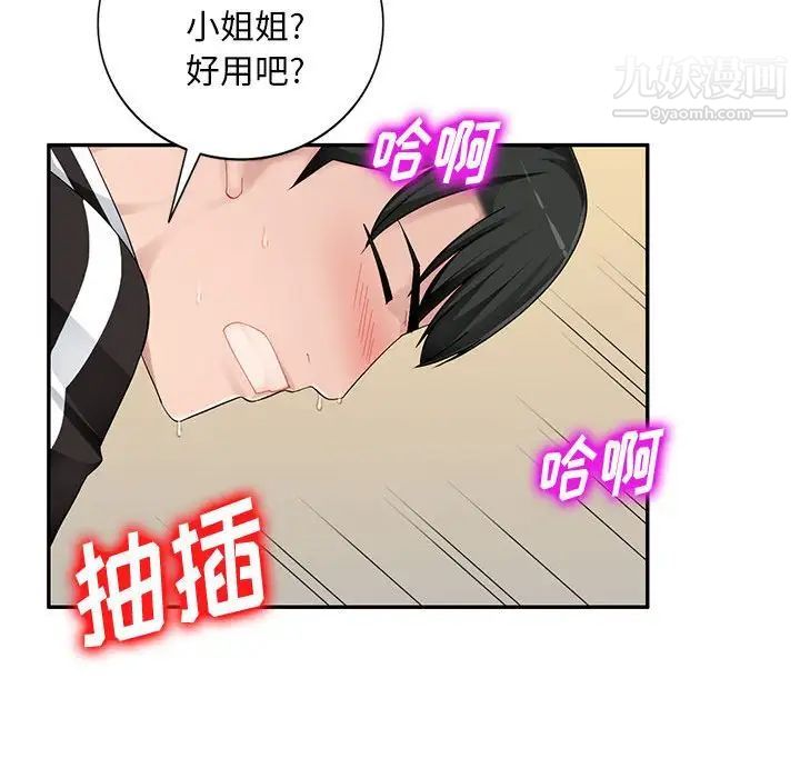 《混乱一家人》漫画 第3話