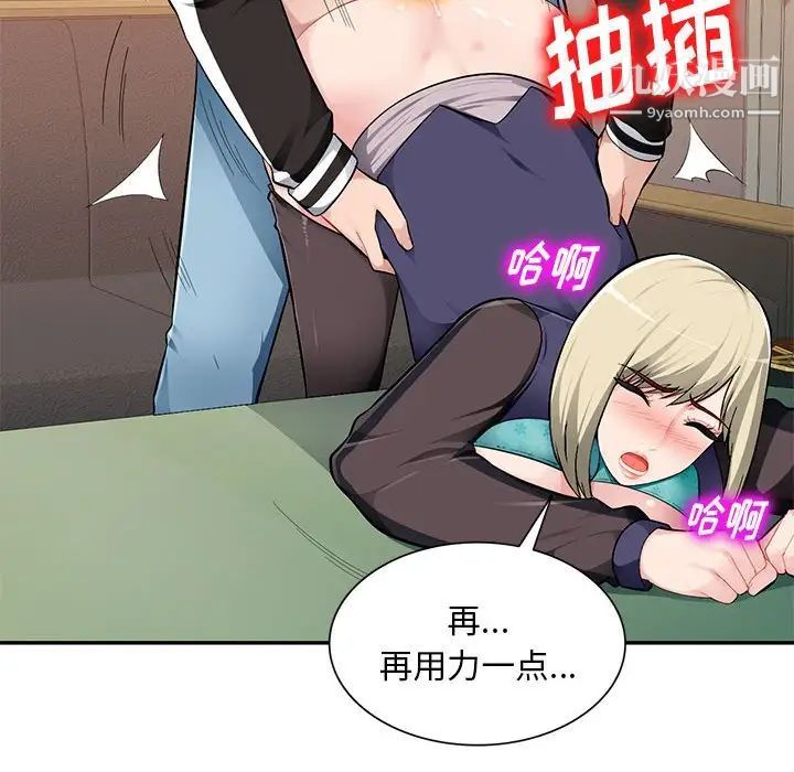 《混乱一家人》漫画 第3話