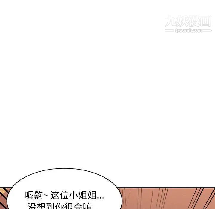 《混乱一家人》漫画 第3話