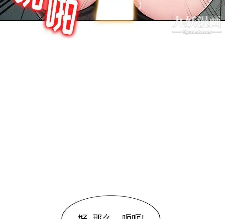 《混乱一家人》漫画 第3話