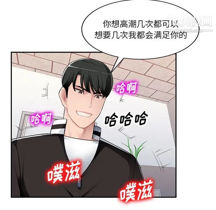 《混乱一家人》漫画 第3話