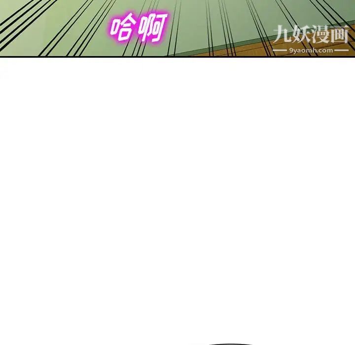《混乱一家人》漫画 第3話