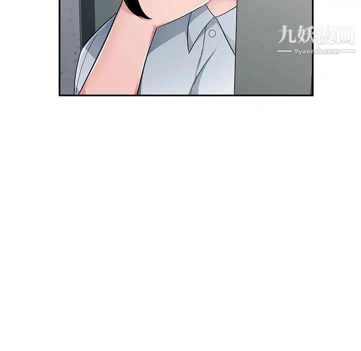 《混乱一家人》漫画 第3話