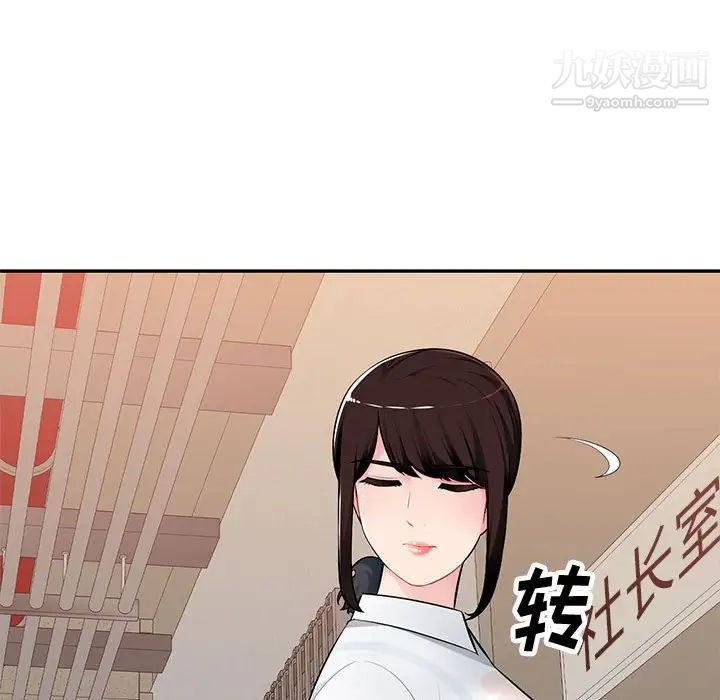 《混乱一家人》漫画 第3話