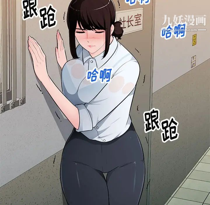 《混乱一家人》漫画 第3話