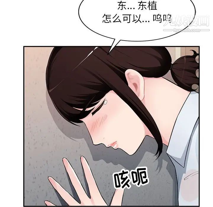 《混乱一家人》漫画 第3話