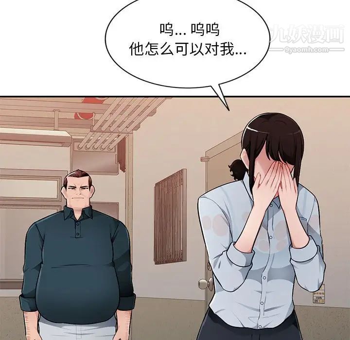 《混乱一家人》漫画 第3話