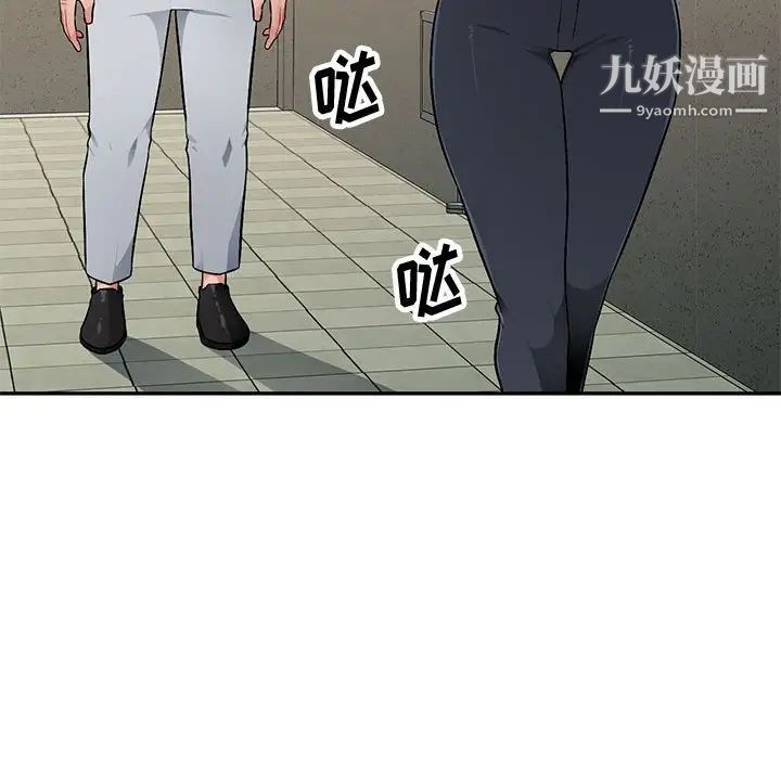 《混乱一家人》漫画 第3話