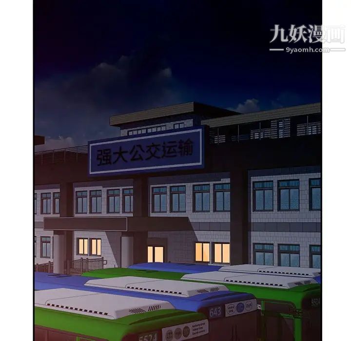 《混乱一家人》漫画 第3話