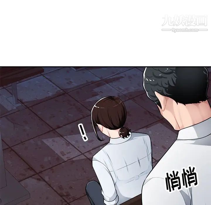 《混乱一家人》漫画 第3話