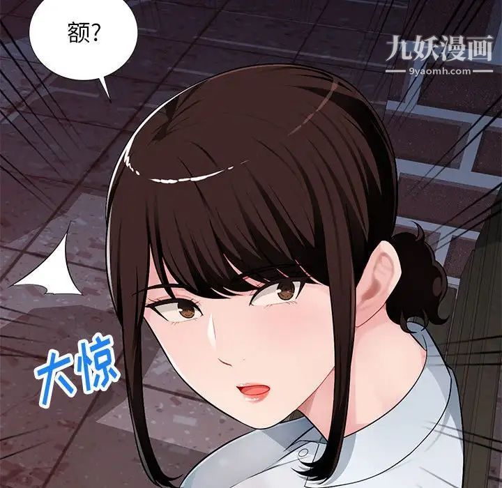 《混乱一家人》漫画 第3話