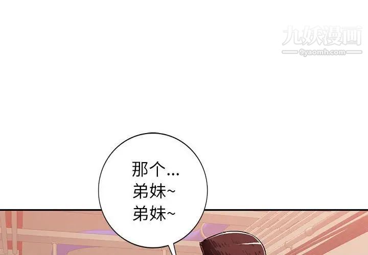 《混乱一家人》漫画 第4話