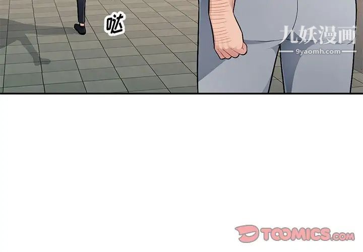 《混乱一家人》漫画 第4話