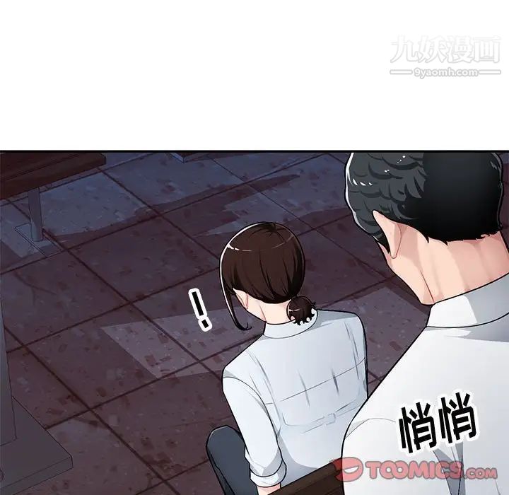 《混乱一家人》漫画 第4話