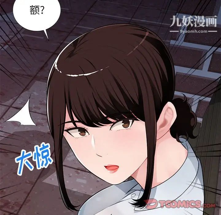 《混乱一家人》漫画 第4話
