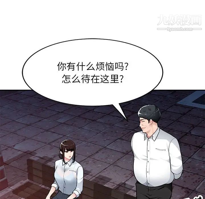 《混乱一家人》漫画 第4話