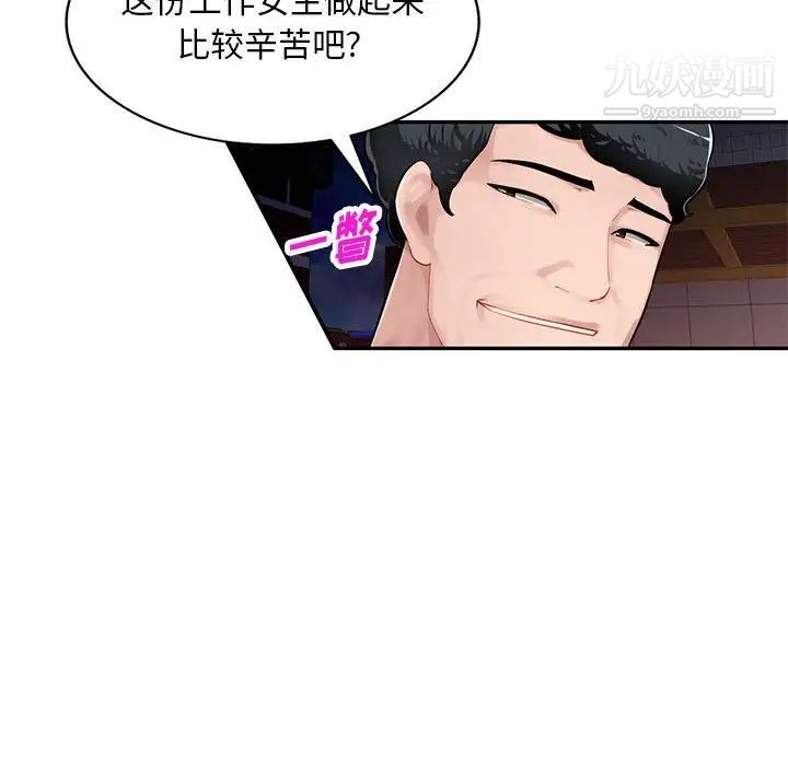 《混乱一家人》漫画 第4話
