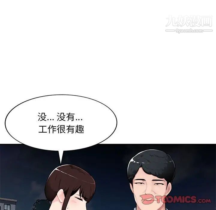 《混乱一家人》漫画 第4話