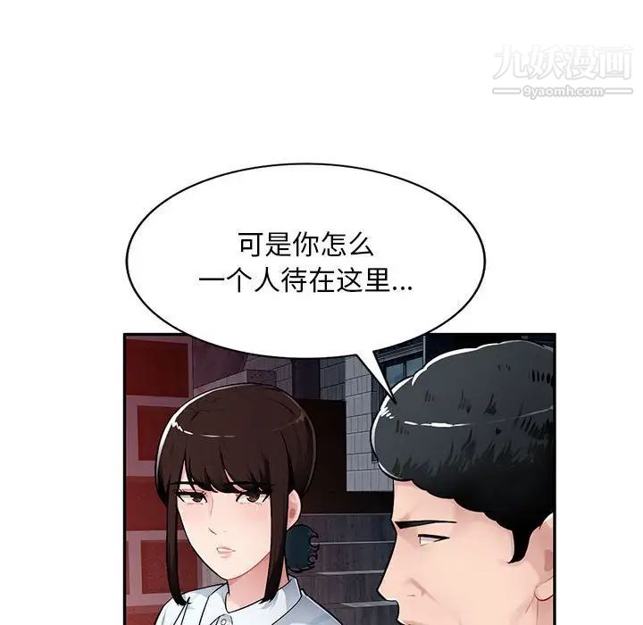 《混乱一家人》漫画 第4話