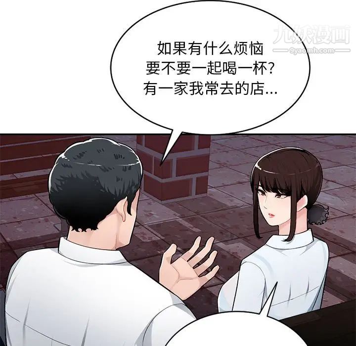 《混乱一家人》漫画 第4話