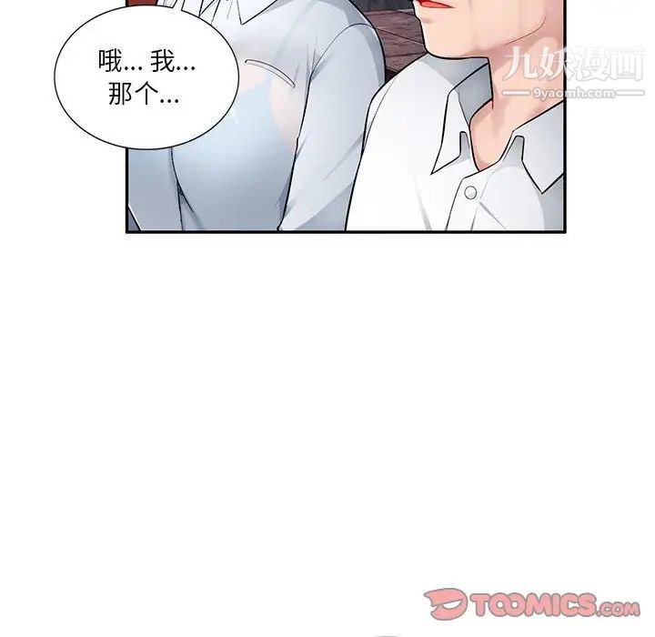 《混乱一家人》漫画 第4話