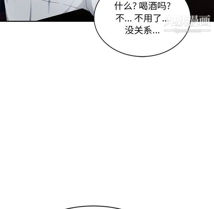 《混乱一家人》漫画 第4話