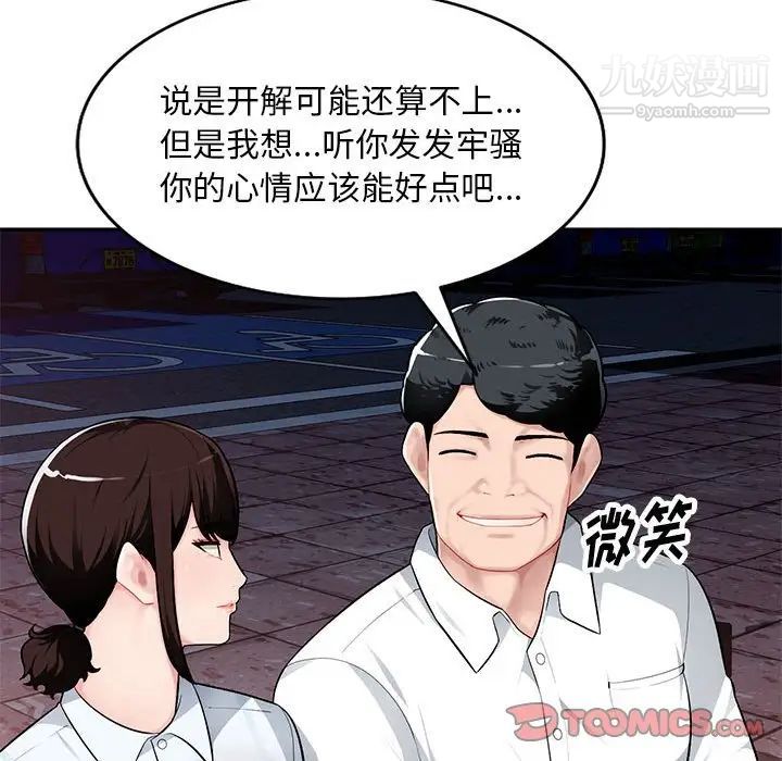 《混乱一家人》漫画 第4話